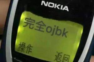 ojbk是什么意思？网络流行词解析