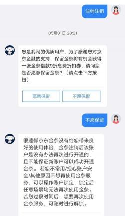 京东金条开通条件详解：专为白条用户提供现金接待服务