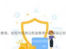 轻松提取公积金：详细步骤与条件解析