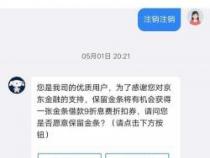 京东金条开通条件详解：专为白条用户提供现金接待服务