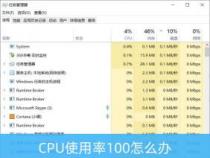 解决Win10本地网络受限制的CPU使用率过高问题