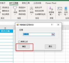 如何在图片上添加身份证号码？简单几步教你完成