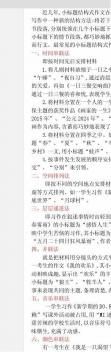 写作文的顺序：五种常见方法助你构思文章