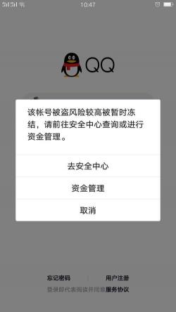 QQ被冻结了怎么解冻？按照这些步骤操作，快速恢复账号使用