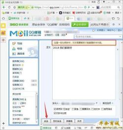 如何轻松找到并查看自己的QQ邮箱