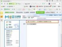 如何轻松找到并查看自己的QQ邮箱