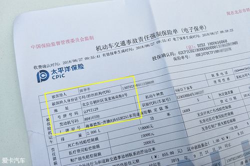 第二年车险费用大揭秘：如何计算与节省开支？