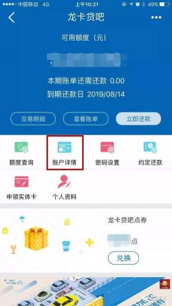 龙卡贷吧：建行虚拟信用卡与信用贷款的完美结合