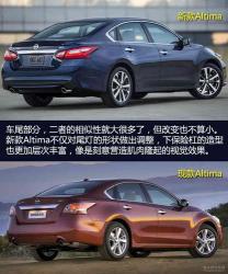 全新天籁与北美Altima：差异何在？