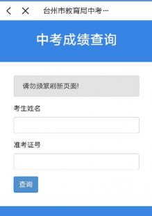 娄底中考成绩查询时间及方法：中招网成绩查询入口