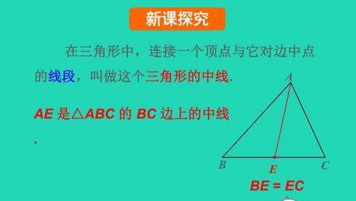 正三角形的独特性质：稳定性、对称性与三线合一的奥秘