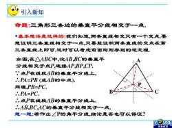 三角形中位线定理：理解与应用指南