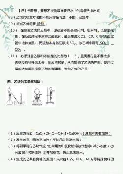 掌握溶解性口诀，轻松应对化学实验挑战