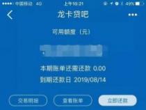 龙卡贷吧：建行虚拟信用卡与信用贷款的完美结合