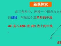 正三角形的独特性质：稳定性、对称性与三线合一的奥秘