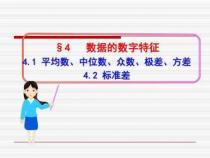 ∑是什么意思？详解数学中的总和符号与统计学中的标准差