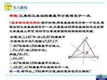 三角形中位线定理：理解与应用指南