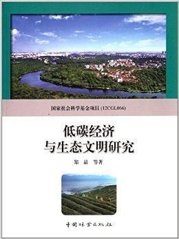 可持续发展理论：经济、生态与社会的协调发展之道