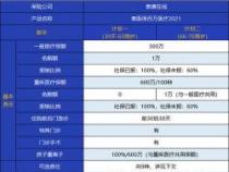 泰康在线e站到家：引领保险业务办理新潮流