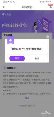 呼叫转移是什么意思？- 通讯业务中的经典转移功能