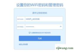 192.168.0.1路由器设置：如何修改WiFi密码 - 手机操作指南