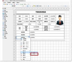 抖音借钱申请表图片：如何填写申请表格？