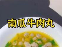 牛肉丸子的做法：简单易学，宝宝也爱吃的美味辅食