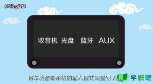 AUX接口：音源连接与设备控制的魔法通道