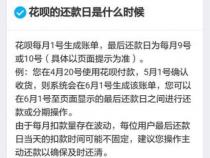 花呗还不上怎么办？教你几招轻松应对还款困扰