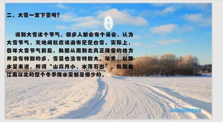 大雪节气古诗：描绘冬日的美丽与寂寥