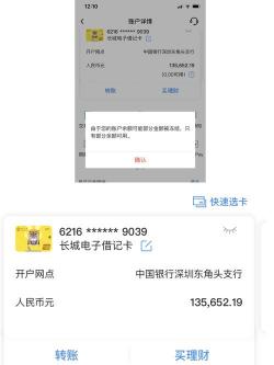 银行卡被异地警方冻结：原因及解冻方法