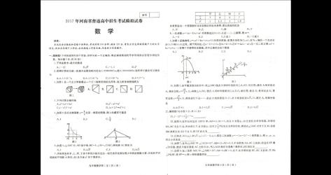 中考一模：评估、升学与备战的关键