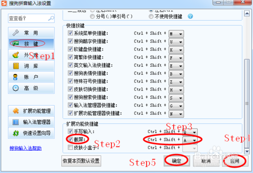 掌握屏幕截图快捷键，轻松截取电脑屏幕