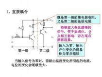 耦合电路详解：什么是耦合，为什么它重要？