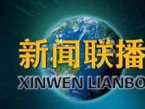 CNN是什么？有线电视新闻网及其全球直播新闻报导