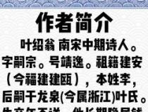 游园不值：叶绍翁笔下的春天与生命力量