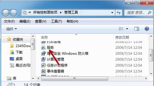 解决Win7网络问题：当依赖服务或组无法启动时该如何操作