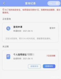 征信查询次数多怎么办：恢复信用记录的实用策略