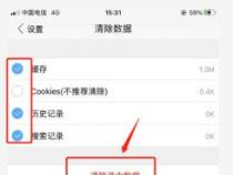 如何清除手机上网痕迹？搜狗浏览器教程来帮忙