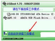 U盘修复工具USBoot的使用指南：轻松恢复U盘引导功能！