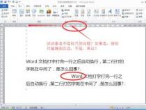 Word打字覆盖后面的字：原因及解决方法
