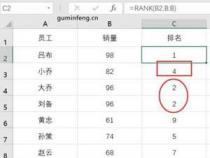 Excel中的RANK函数：轻松计算数字排名的实用技巧