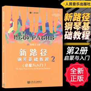 怎样学钢琴：从入门到精通的必备指南