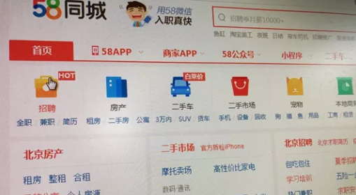 怎样在网上打工：在58同城上寻找正规兼职工作的方法
