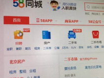 怎样在网上打工：在58同城上寻找正规兼职工作的方法