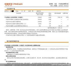 智胜人生万能险骗局：保险知识解析与案例分享