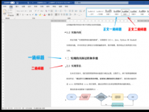 Word两端对齐：完美的排版方式