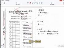 考研科目代码：解锁专业选择与考试科目之谜