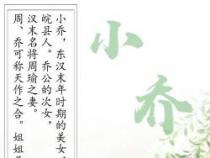 杜牧《赤壁》中的'东风不与周郎便，铜雀春深锁二乔'：人生机遇与历史的偶然性