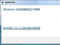 Win7无线网络连接不见了？轻松找回的解决方法！